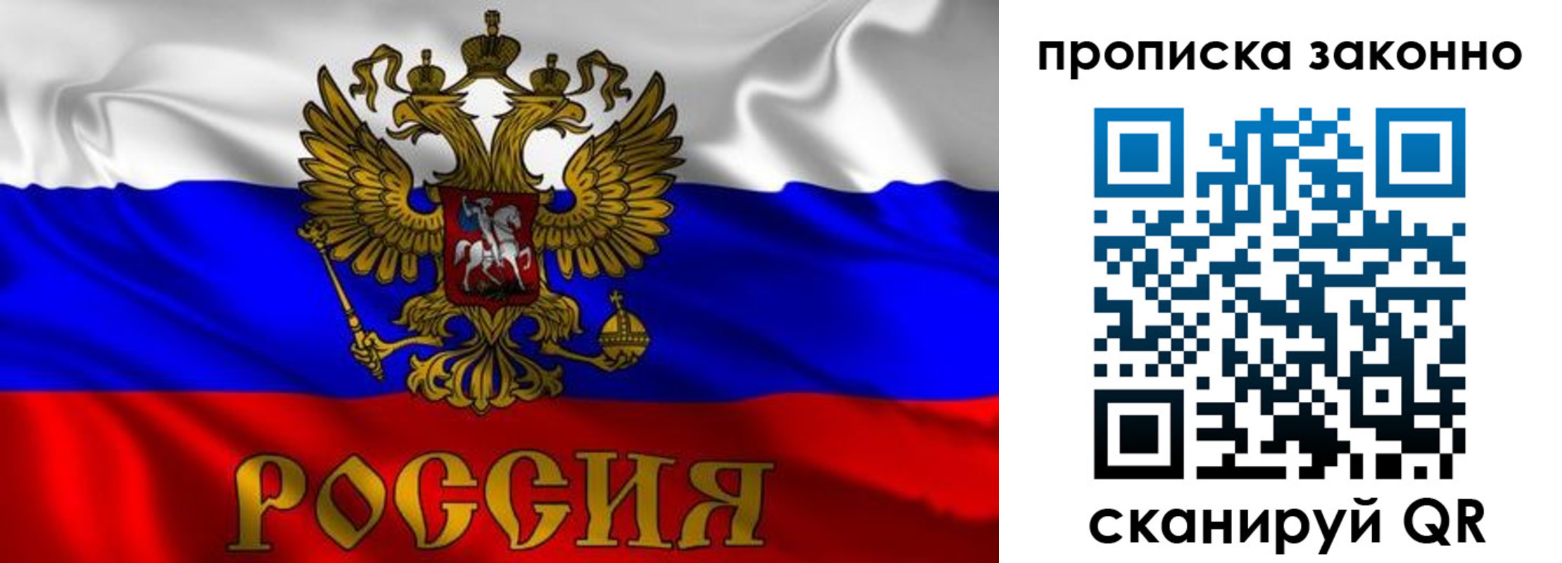 прописка паспорт в Павлово