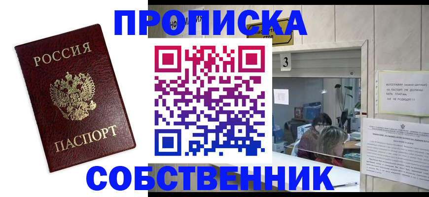 регистрация для школы в Павлово