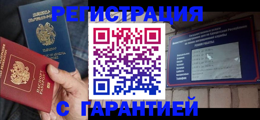 временная регистрация недорого в Павлово