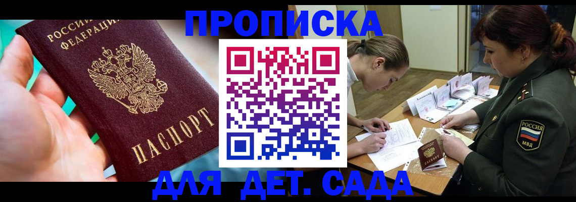временная регистрация для всех в Павлово